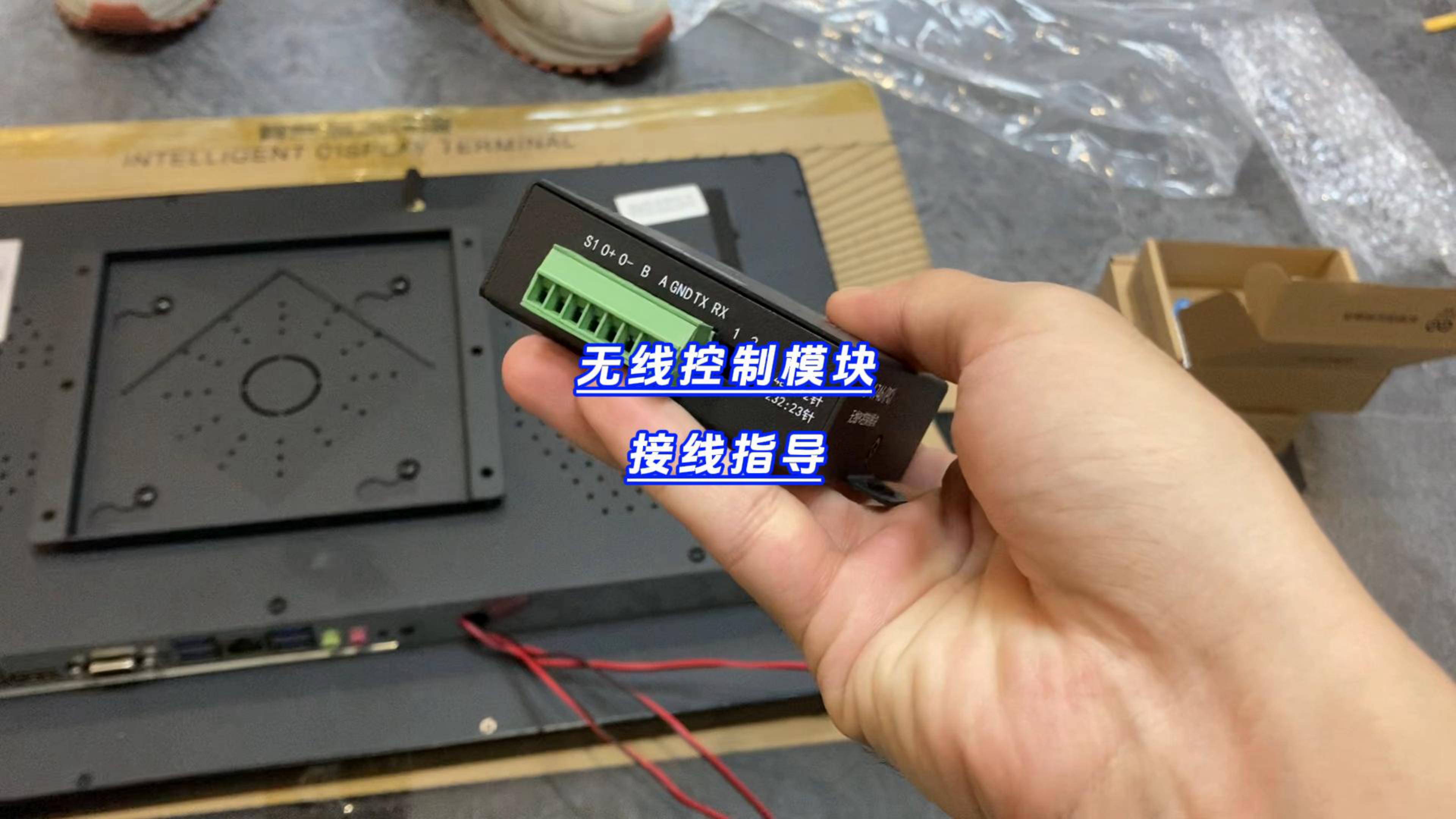 無線控制模塊接線指導-封面.jpg